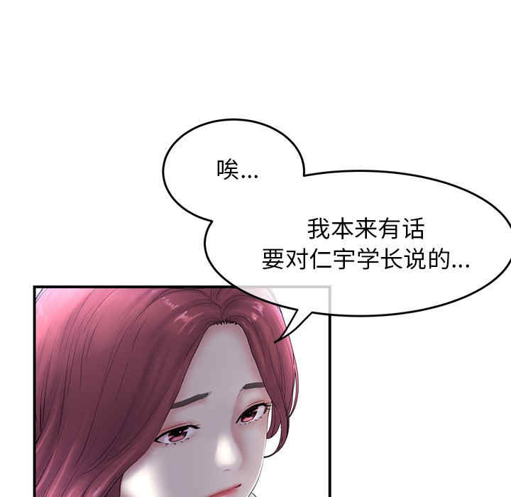 当初恋变成继母/重逢的初恋是继母