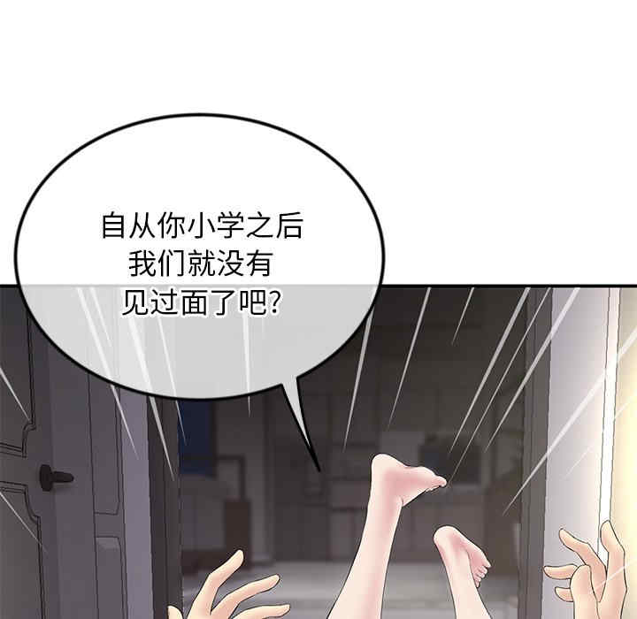 当初恋变成继母/重逢的初恋是继母