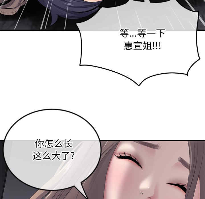 当初恋变成继母/重逢的初恋是继母