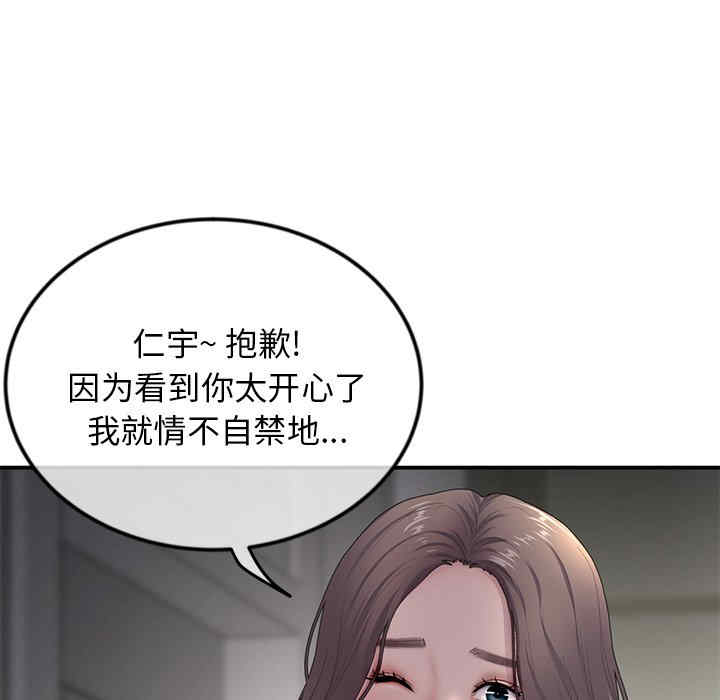 当初恋变成继母/重逢的初恋是继母