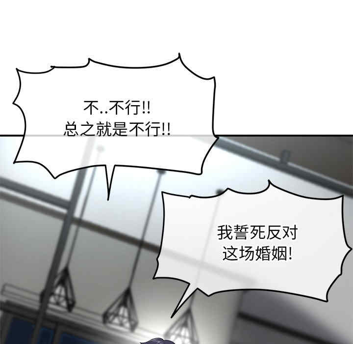 当初恋变成继母/重逢的初恋是继母