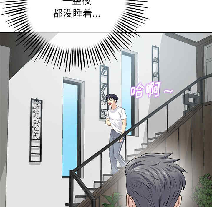 当初恋变成继母/重逢的初恋是继母