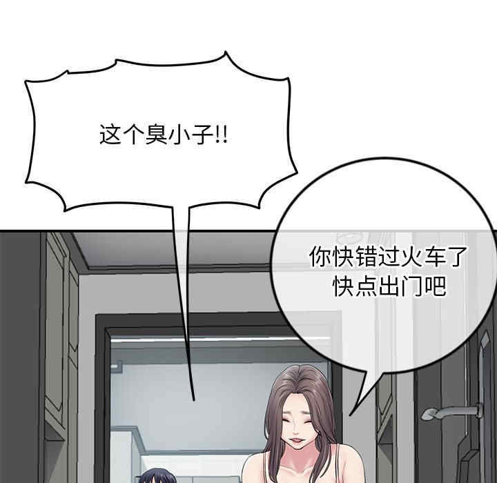 当初恋变成继母/重逢的初恋是继母