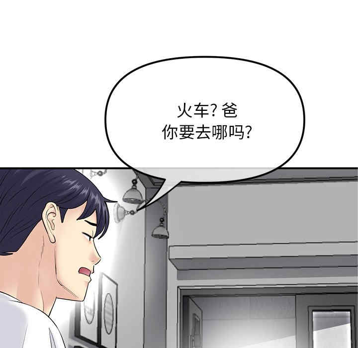 当初恋变成继母/重逢的初恋是继母