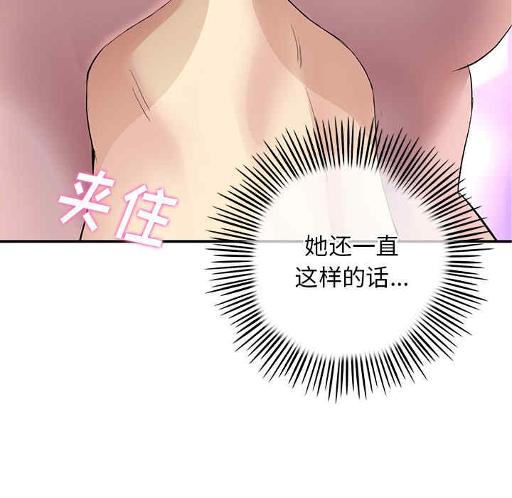 当初恋变成继母/重逢的初恋是继母