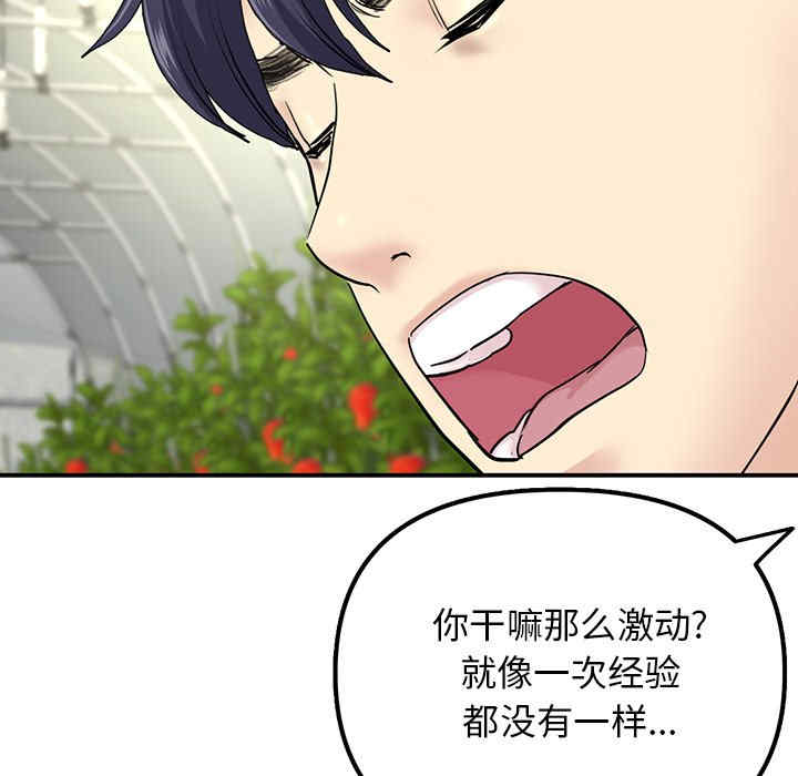 当初恋变成继母/重逢的初恋是继母