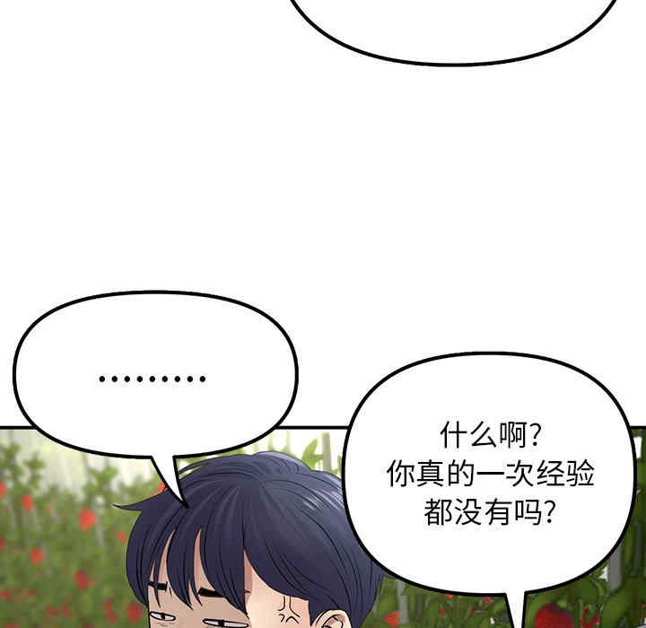 当初恋变成继母/重逢的初恋是继母