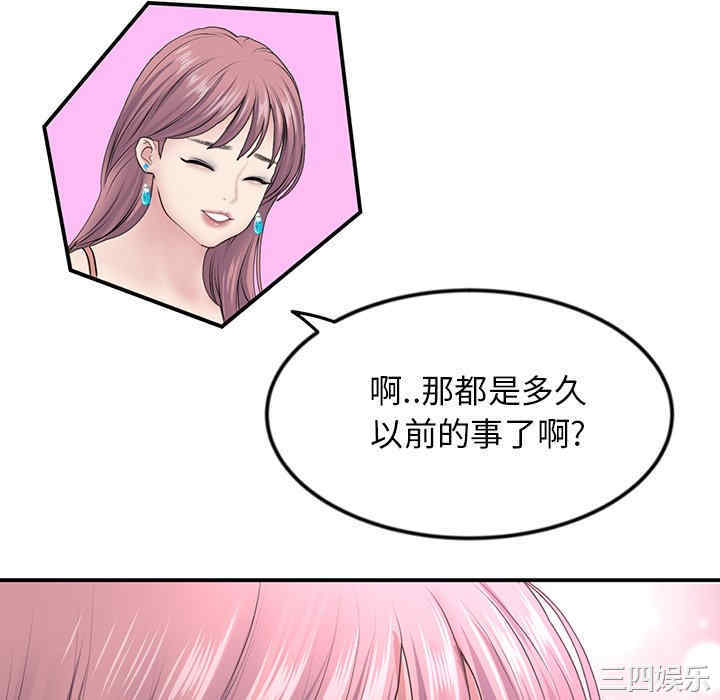 当初恋变成继母/重逢的初恋是继母