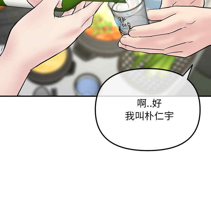 当初恋变成继母/重逢的初恋是继母