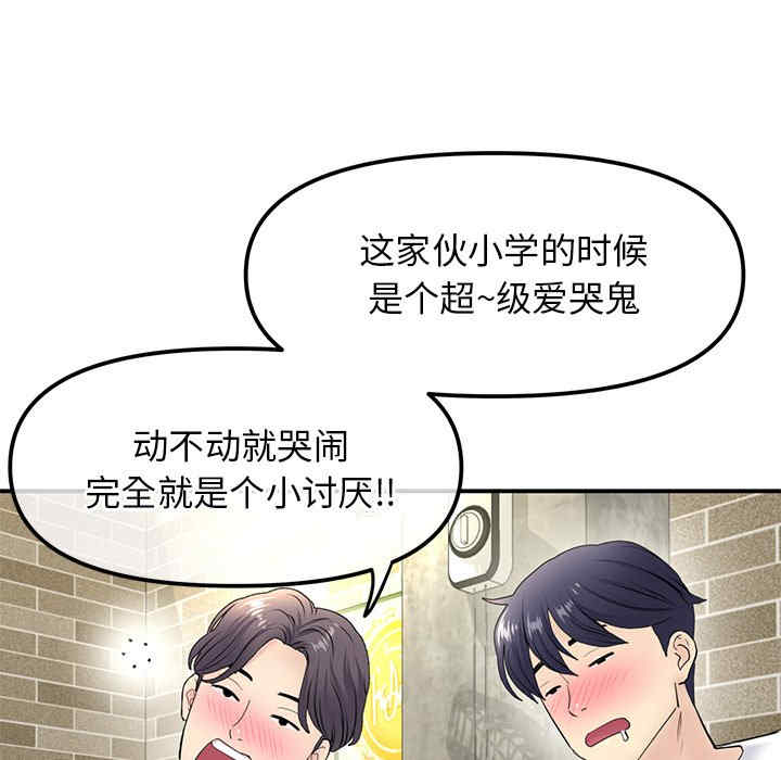 当初恋变成继母/重逢的初恋是继母