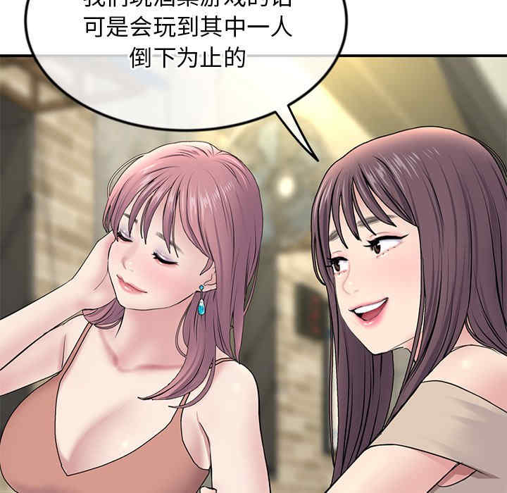 当初恋变成继母/重逢的初恋是继母