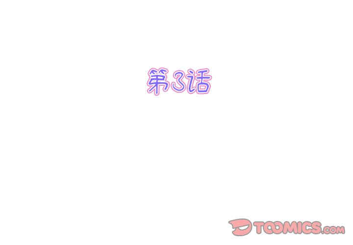 当初恋变成继母/重逢的初恋是继母