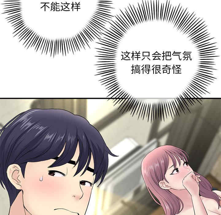 当初恋变成继母/重逢的初恋是继母