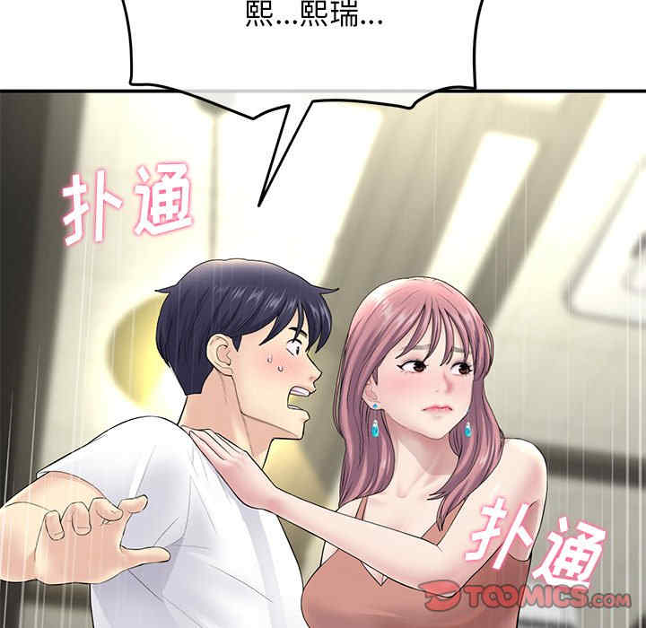 当初恋变成继母/重逢的初恋是继母