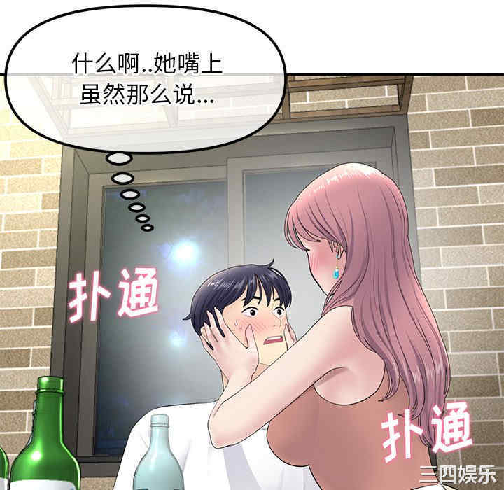 当初恋变成继母/重逢的初恋是继母