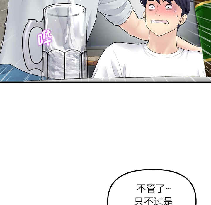 当初恋变成继母/重逢的初恋是继母