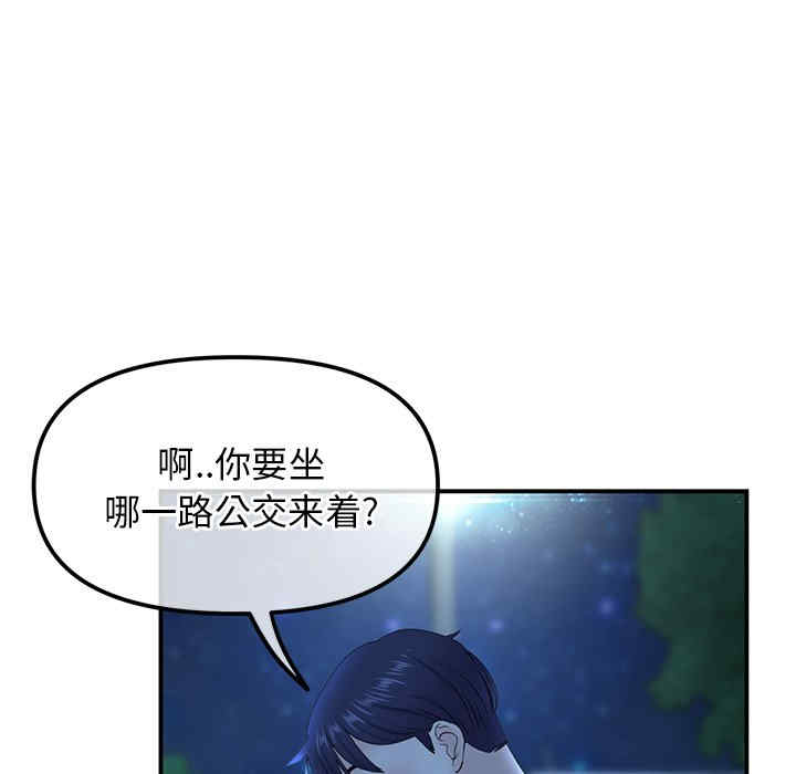 当初恋变成继母/重逢的初恋是继母