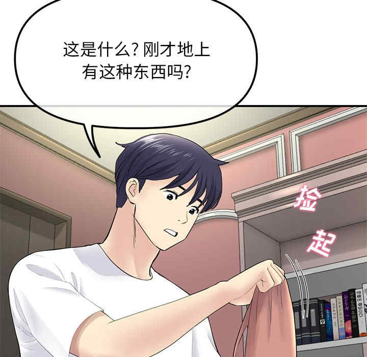 当初恋变成继母/重逢的初恋是继母