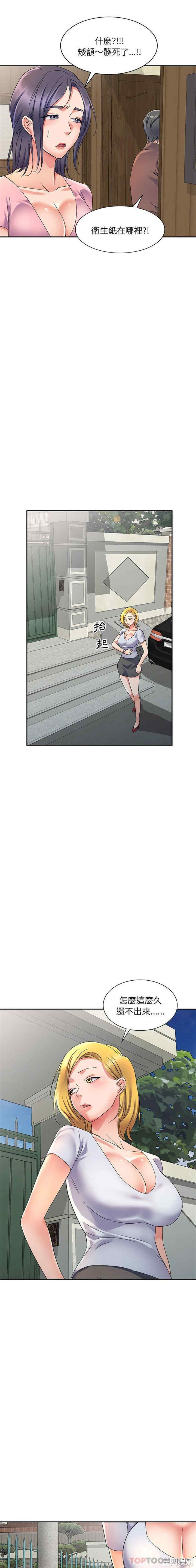 刺激的寄居生活/侄女来敲门