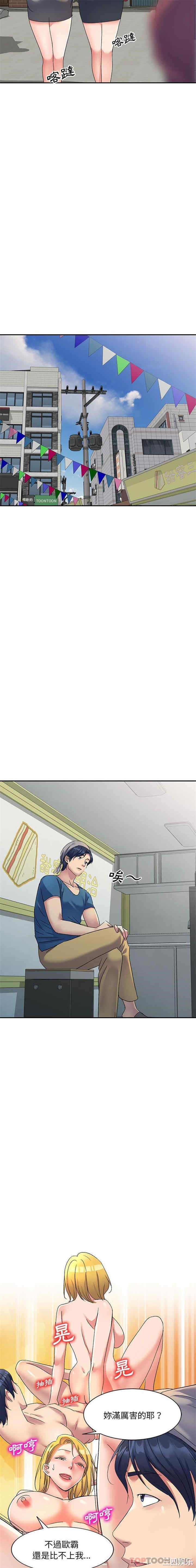 刺激的寄居生活/侄女来敲门