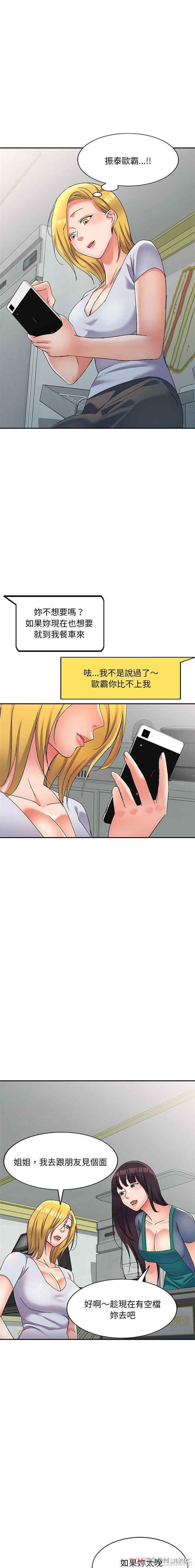 刺激的寄居生活/侄女来敲门