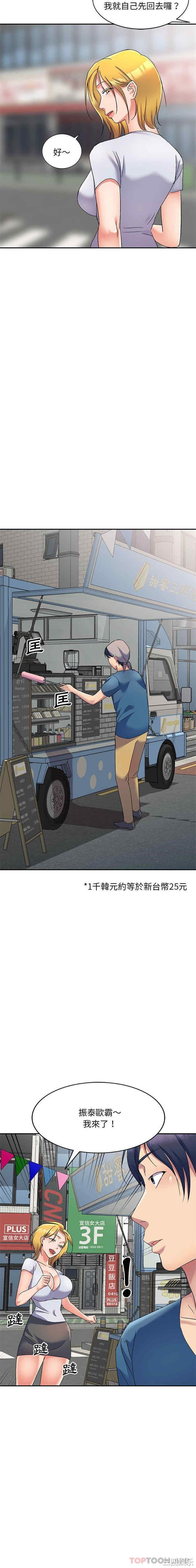 刺激的寄居生活/侄女来敲门