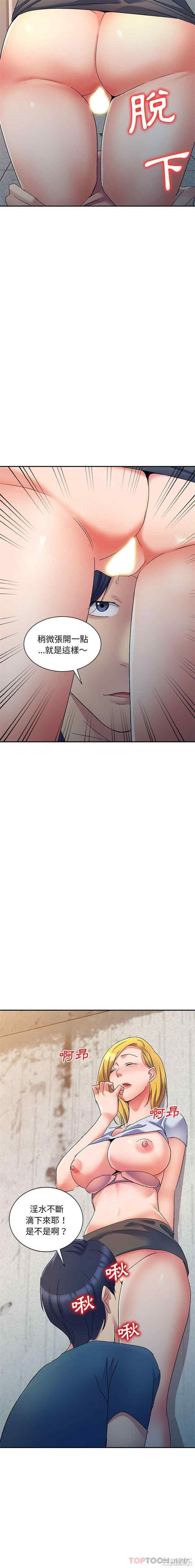 刺激的寄居生活/侄女来敲门