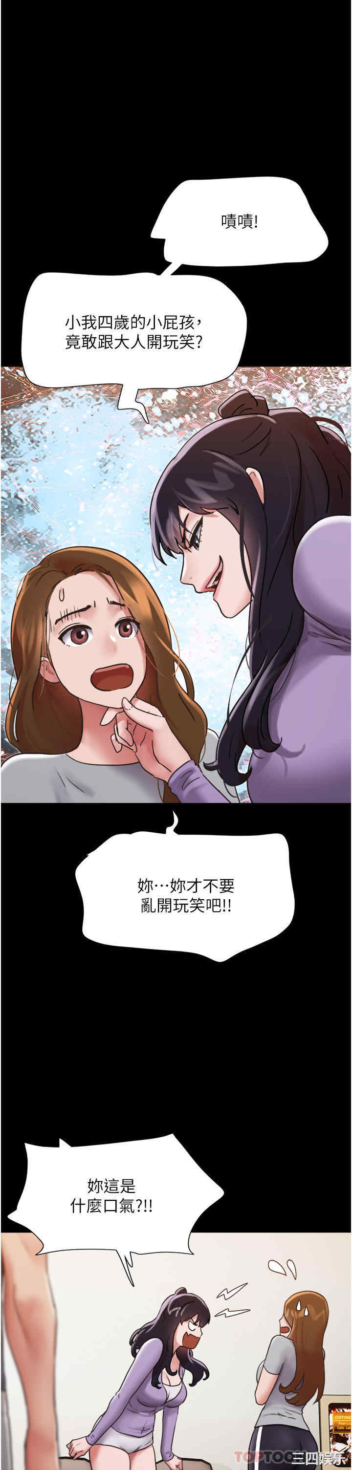 我的兵变女友