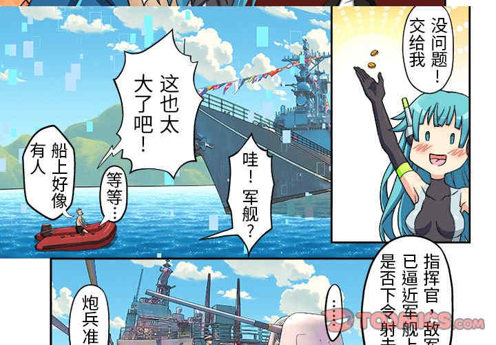 我的宇宙恋爱魔棒