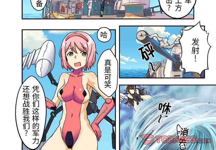 我的宇宙恋爱魔棒