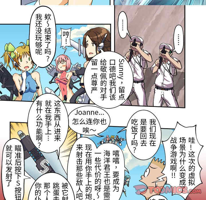 我的宇宙恋爱魔棒