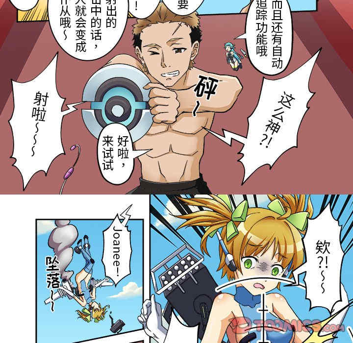 我的宇宙恋爱魔棒