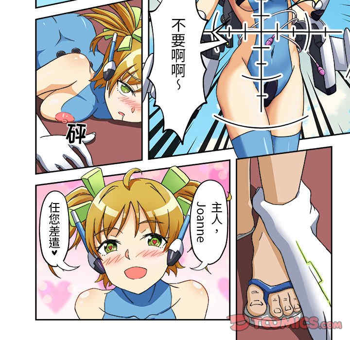 我的宇宙恋爱魔棒