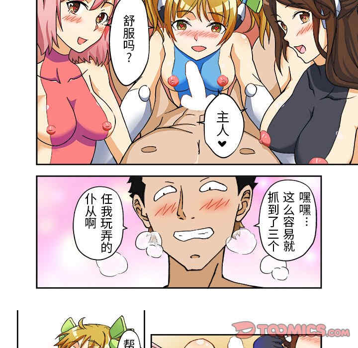 我的宇宙恋爱魔棒