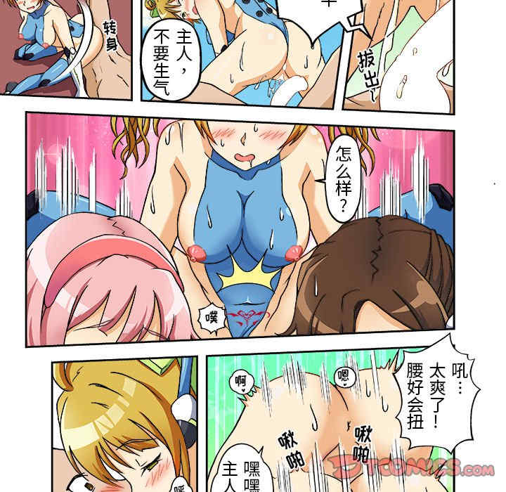 我的宇宙恋爱魔棒