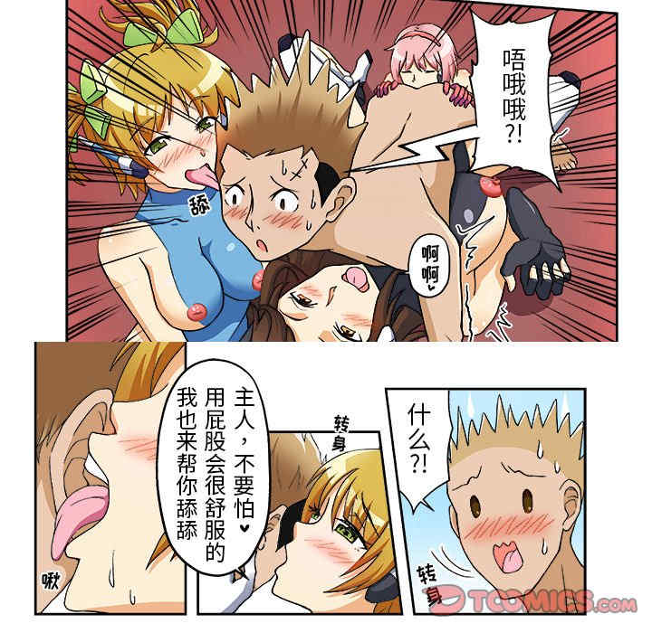 我的宇宙恋爱魔棒