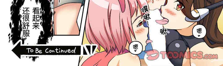 我的宇宙恋爱魔棒