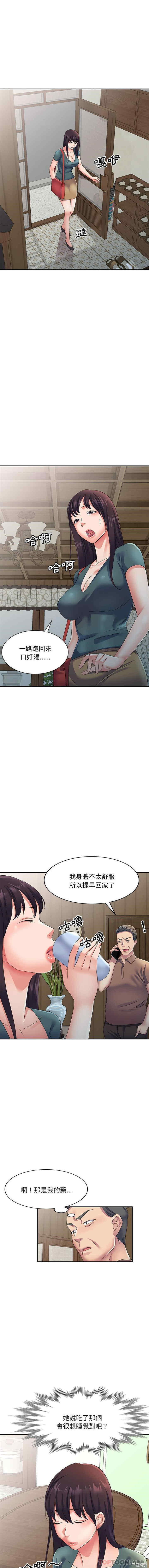 刺激的寄居生活/侄女来敲门