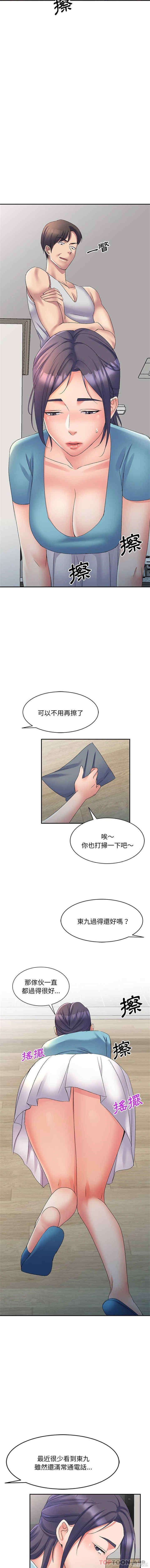 刺激的寄居生活/侄女来敲门