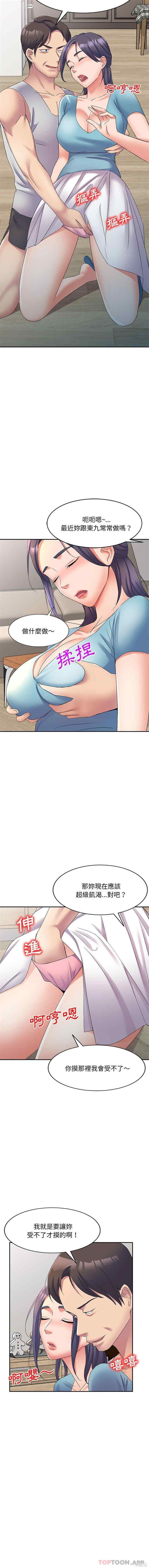 刺激的寄居生活/侄女来敲门