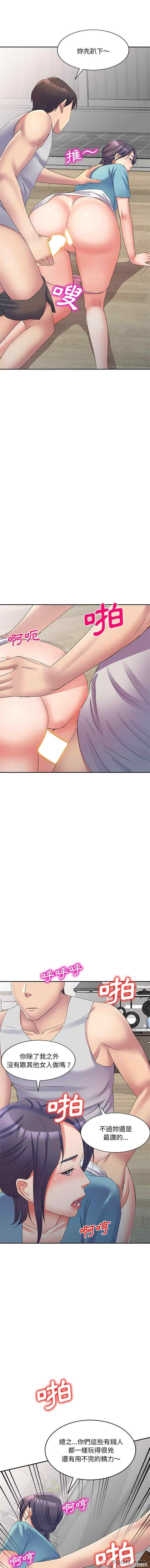 刺激的寄居生活/侄女来敲门