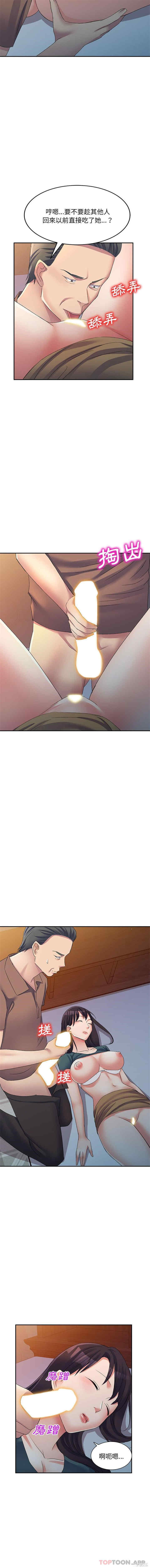 刺激的寄居生活/侄女来敲门