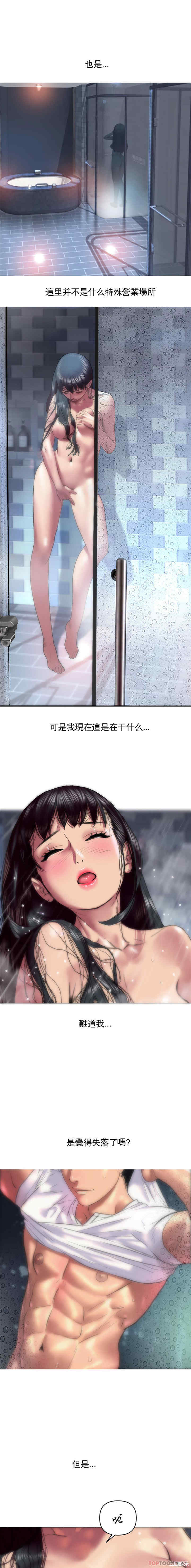 新诚有夫之妇