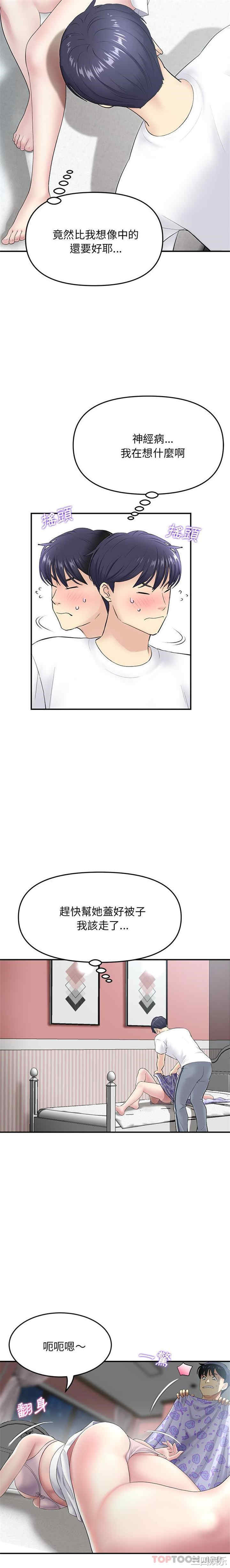 当初恋变成继母/重逢的初恋是继母