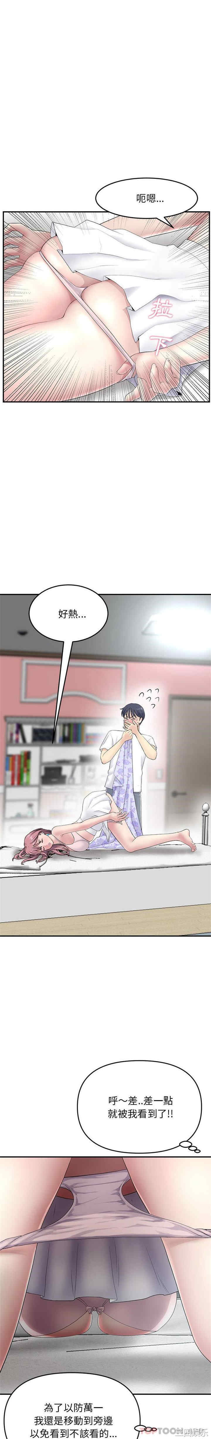 当初恋变成继母/重逢的初恋是继母