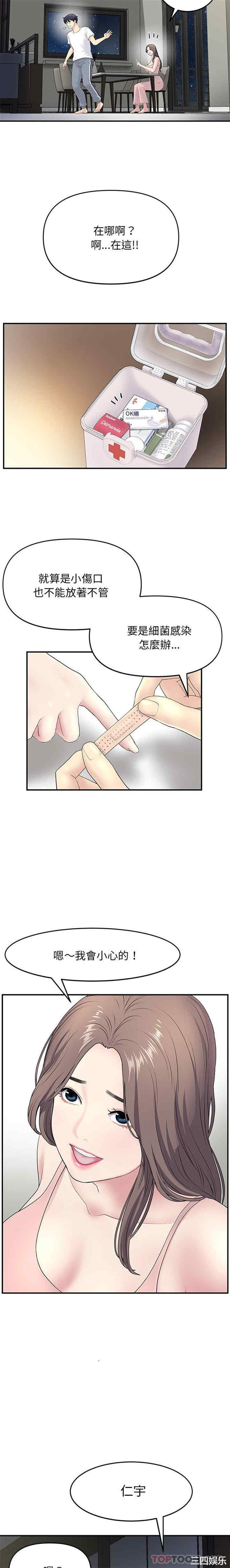 当初恋变成继母/重逢的初恋是继母