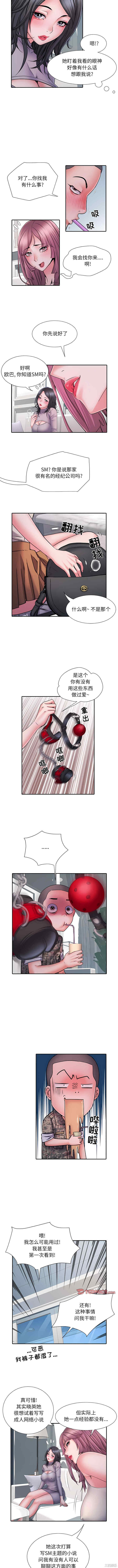 不良二等兵/刺激的部队生活