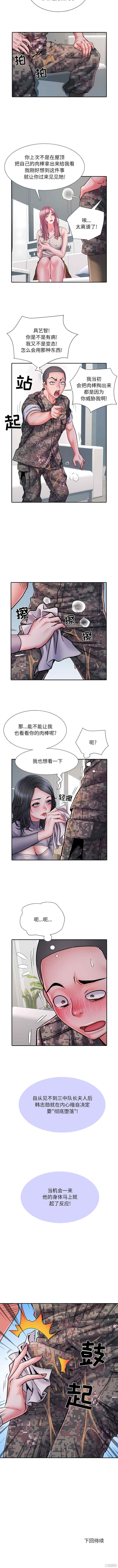 不良二等兵/刺激的部队生活