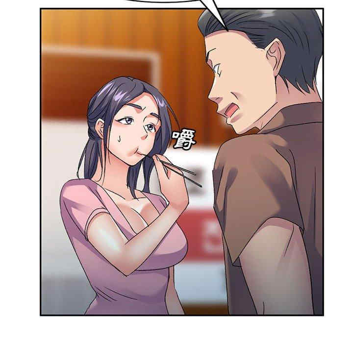 刺激的寄居生活/侄女来敲门