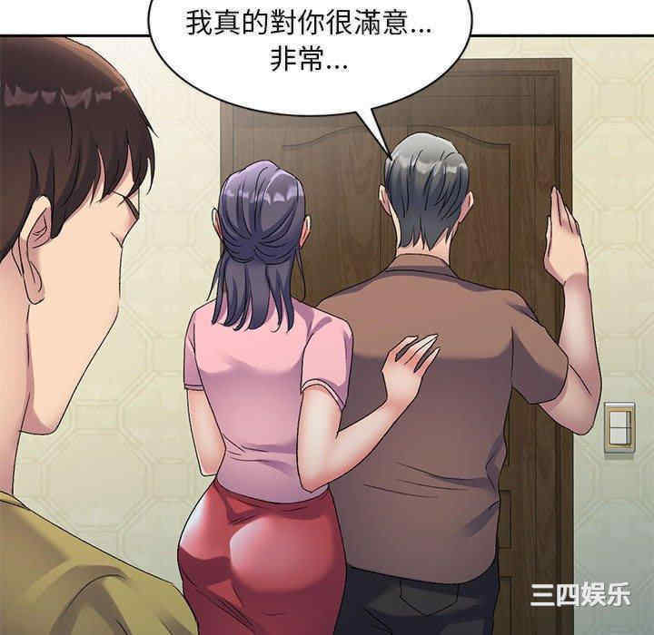 刺激的寄居生活/侄女来敲门